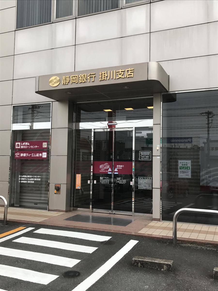 清水銀行 静岡支店 木内建設株式会社
