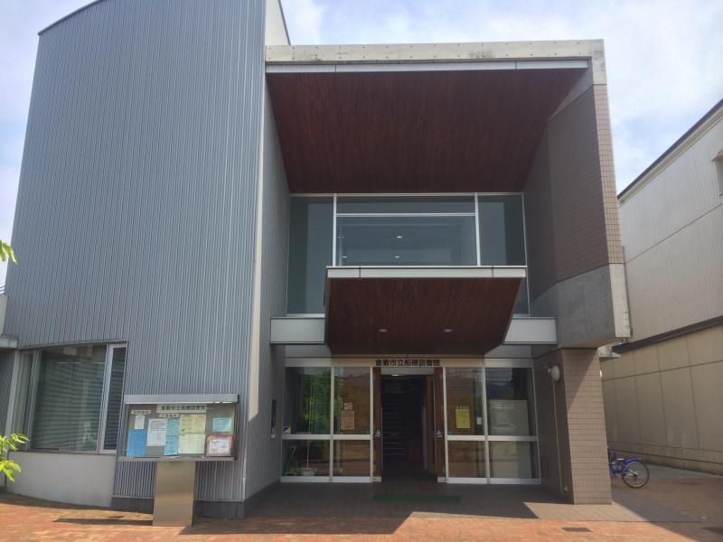 パブリネット 船穂図書館 倉敷市船穂町船穂