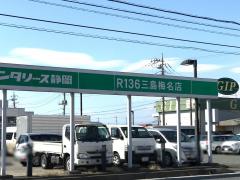 ユキサキナビ】東海バス「長伏口」バス停留所（三島市松本）