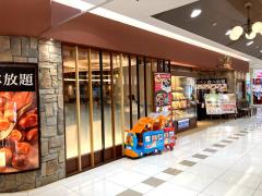 マーケットピア ロペピクニック イオンモール鈴鹿 鈴鹿市 の周辺施設写真一覧 1ページ マーケットピア ロペピクニック イオンモール鈴鹿 鈴鹿市 の周辺施設写真一覧 1ページ