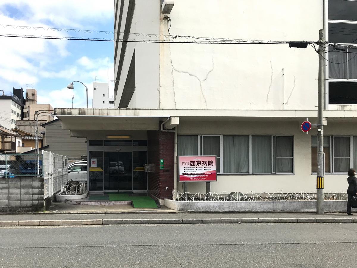 【ドクターマップ】西京病院（京都市右京区西院北矢掛町）