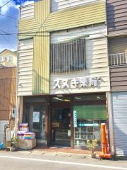 ドラッグストア 薬局 薬店