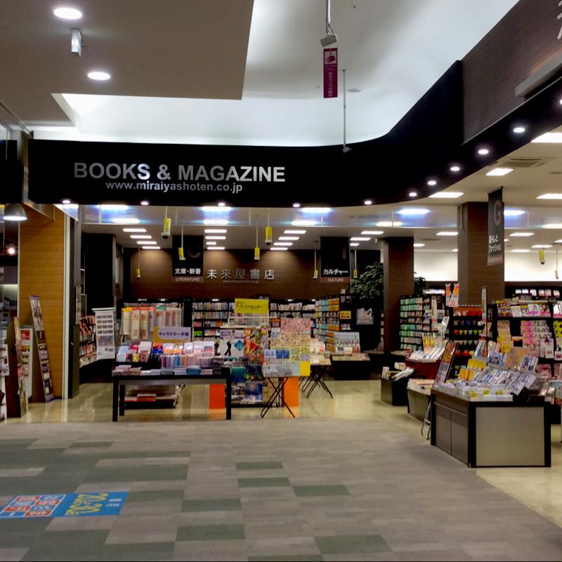マーケットピア 未来屋書店 石巻店