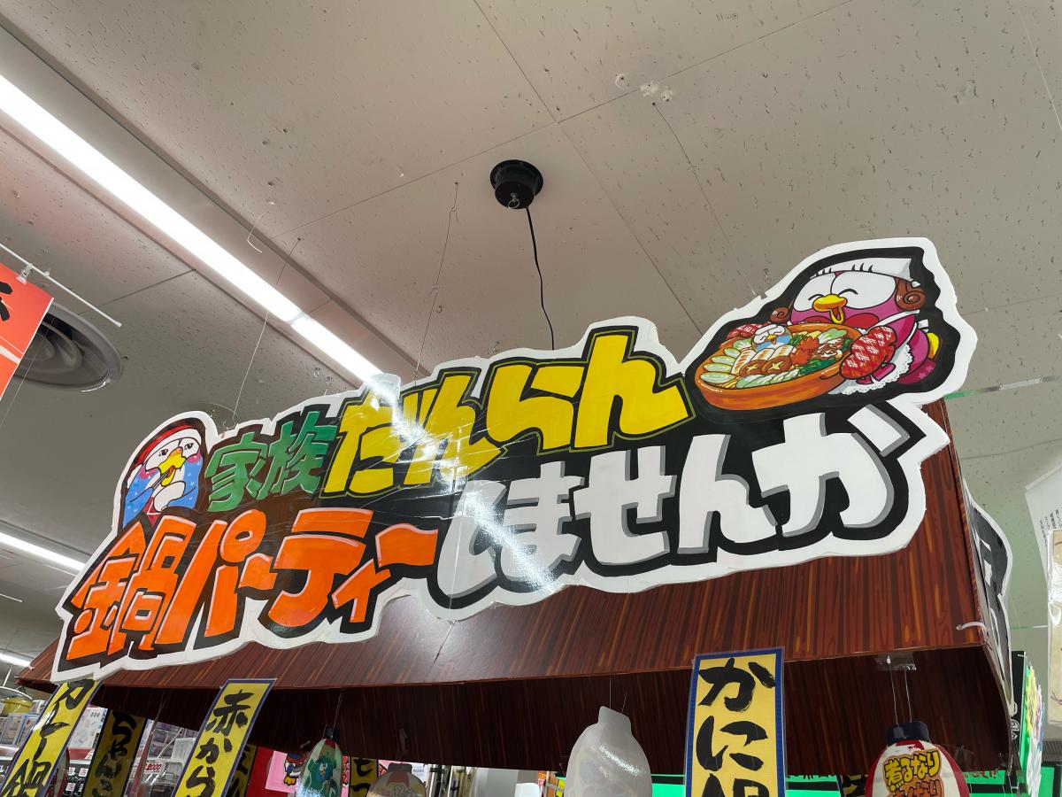 マーケットピア ｍｅｇａドン キホーテｕｎｙ星川店