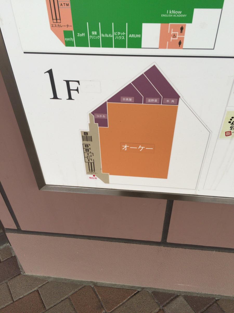 マーケットピア オーケー 戸田駅前店 戸田市新曽