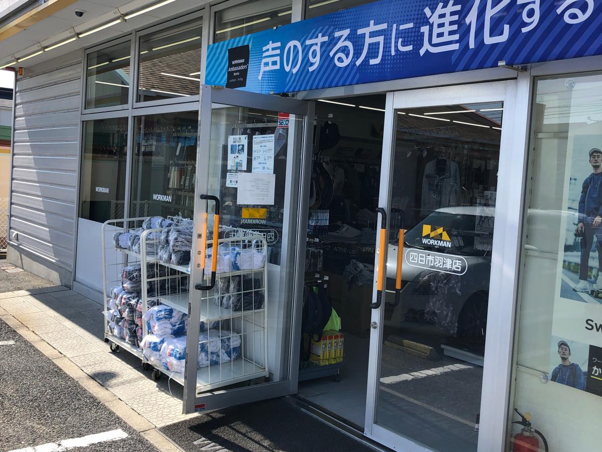 マーケットピア ワークマン 四日市羽津店
