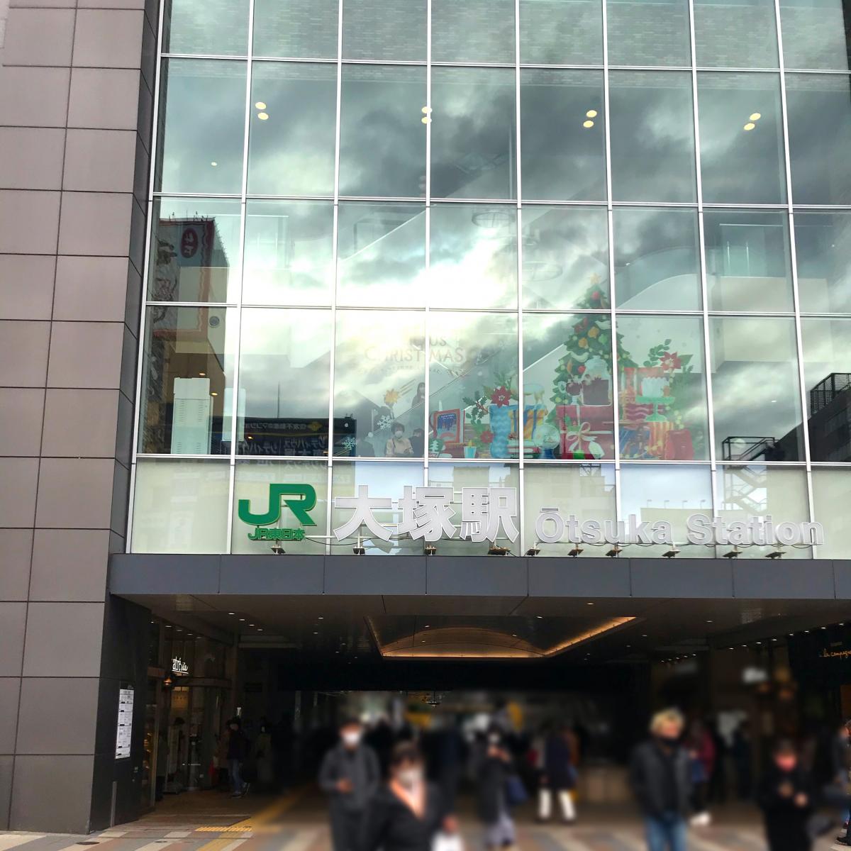 ユキサキnavi jr山手線大塚駅 ユキサキnavi jr山手線大塚駅