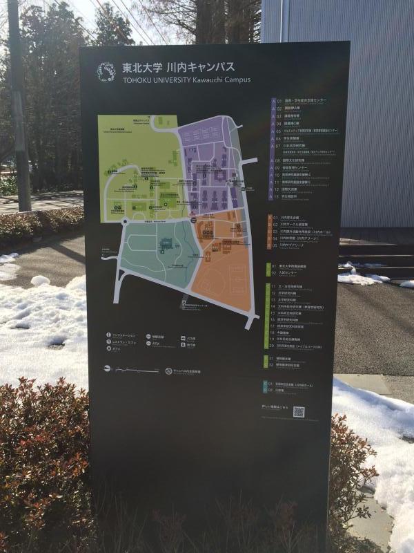 スタディピア 東北大学川内キャンパス 仙台市青葉区