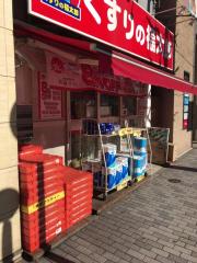 マーケットピア マツモトキヨシ 池袋東口店 豊島区南池袋