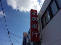 バンクマップ 北越銀行亀田支店 新潟市江南区 周辺の生活施設情報