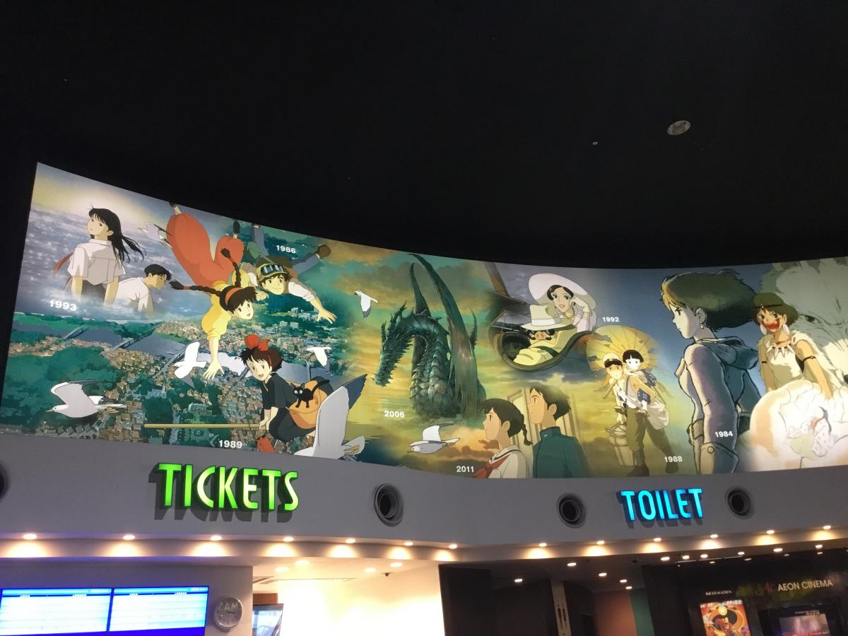 エンタメール イオンシネマ福岡 糟屋郡粕屋町酒殿