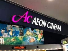エンタメール 糟屋郡粕屋町の映画館 ホームメイト