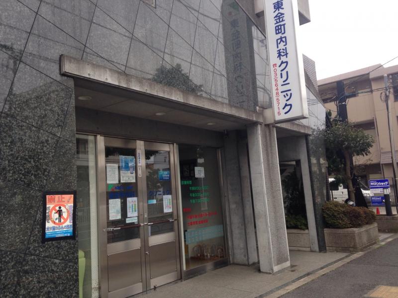 東金町内科クリニックの投稿写真一覧／ホームメイト