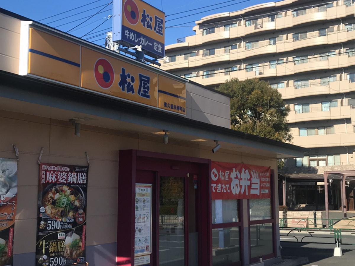 マーケットピア ケーヨーデイツー 東久留米南町店 東久留米市 周辺施設 口コミ 写真 動画