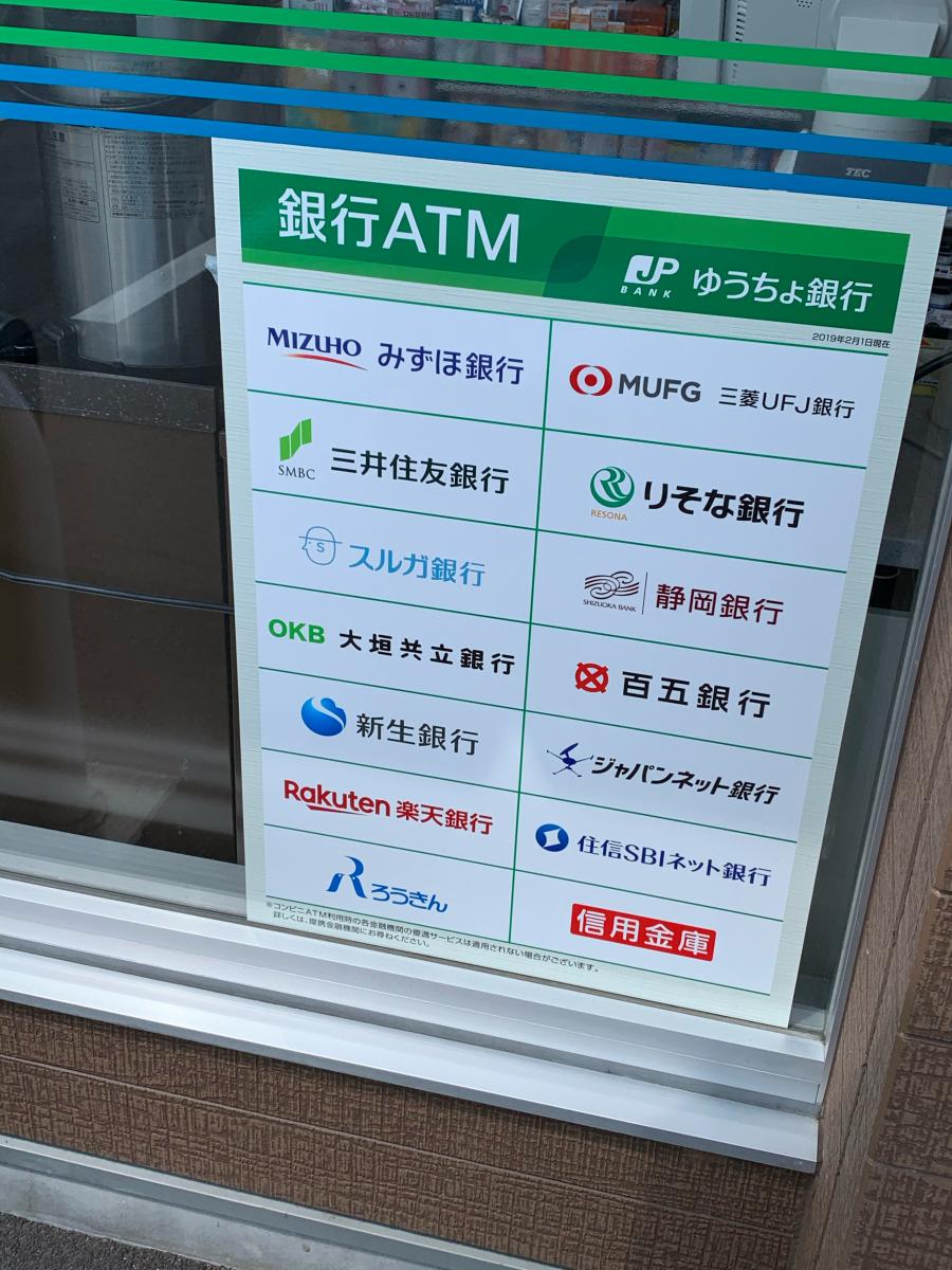 コンビニ