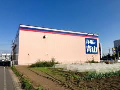 マーケットピア 洋服の青山 高崎群馬町店 高崎市 周辺の生活施設情報
