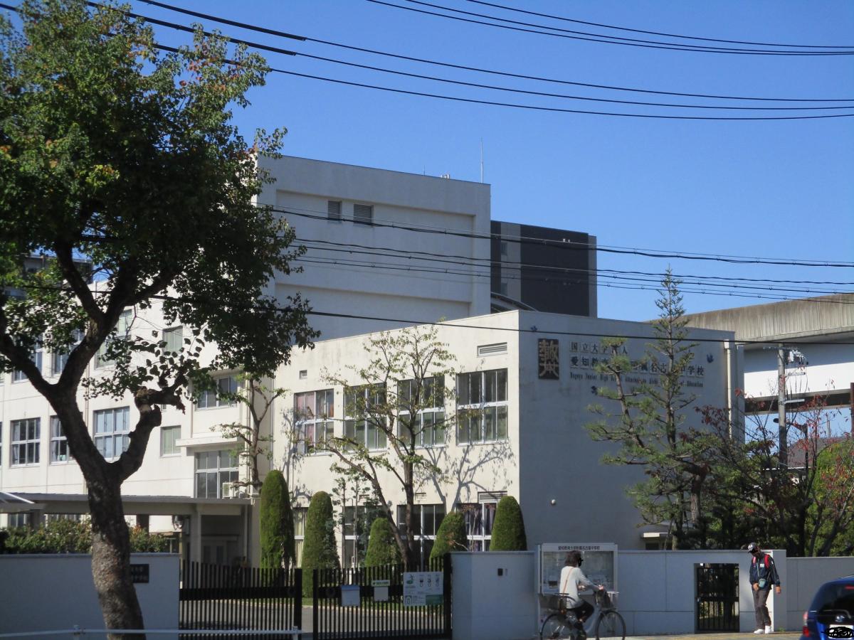 スタディピア 愛知教育大学附属名古屋中学校 名古屋市東区大幸南