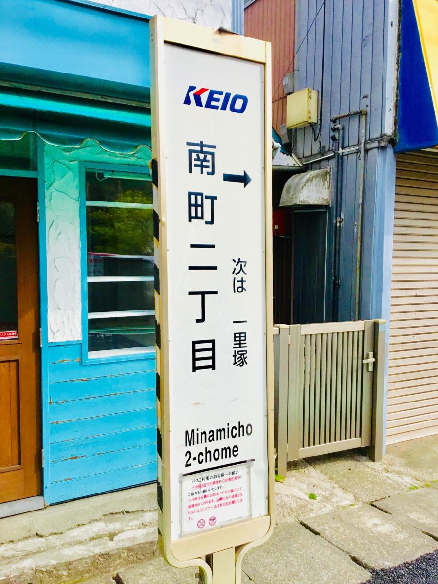 ドクターマップ】けやき内科クリニック（国分寺市）周辺施設 口コミ 