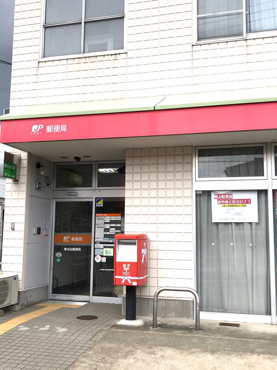 バンクマップ 東刈谷郵便局 刈谷市末広町