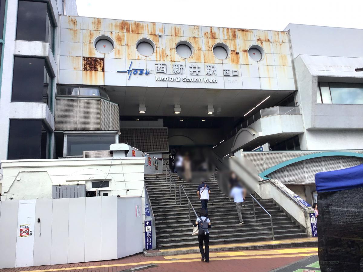 ユキサキナビ 西新井駅 足立区西新井栄町