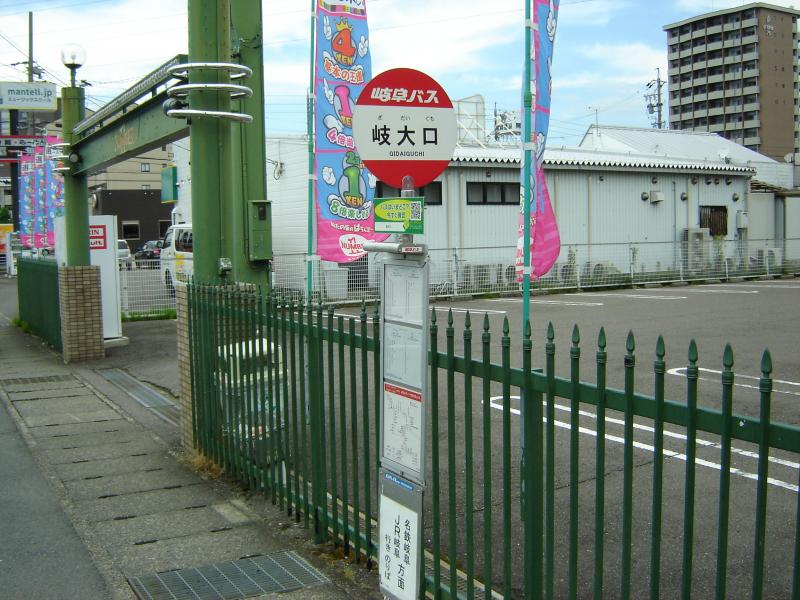 ユキサキナビ 岐大口 バス停留所 岐阜市