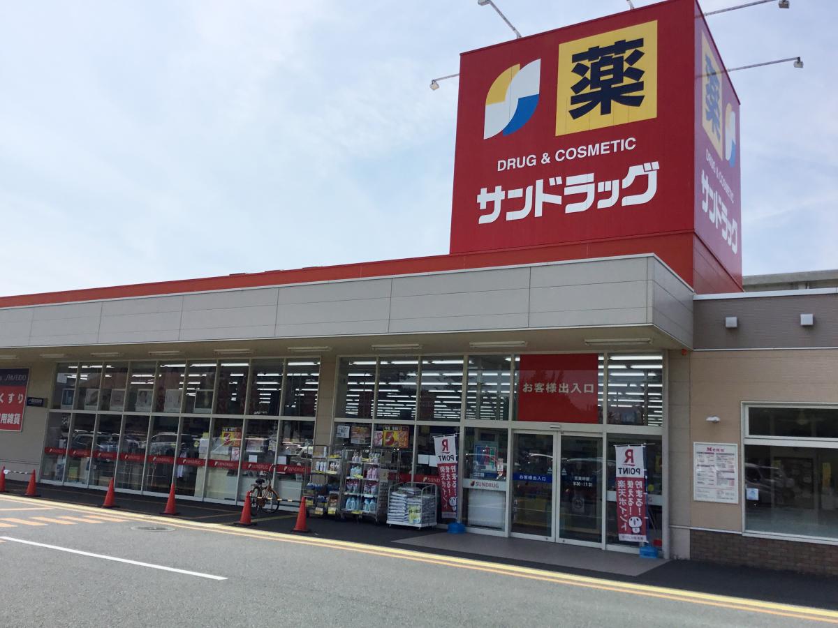 マーケットピア サンドラッグ 青山店 盛岡市青山