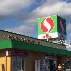 マーケットピア 高萩市のショッピング施設一覧 ホームメイト