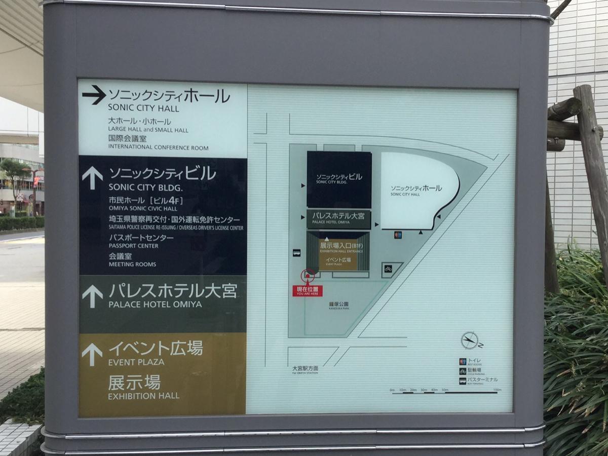 エンタメール 大宮のランドマーク 大宮ソニックシティ さいたま市大宮区 のお気に入りコメント 口コミ