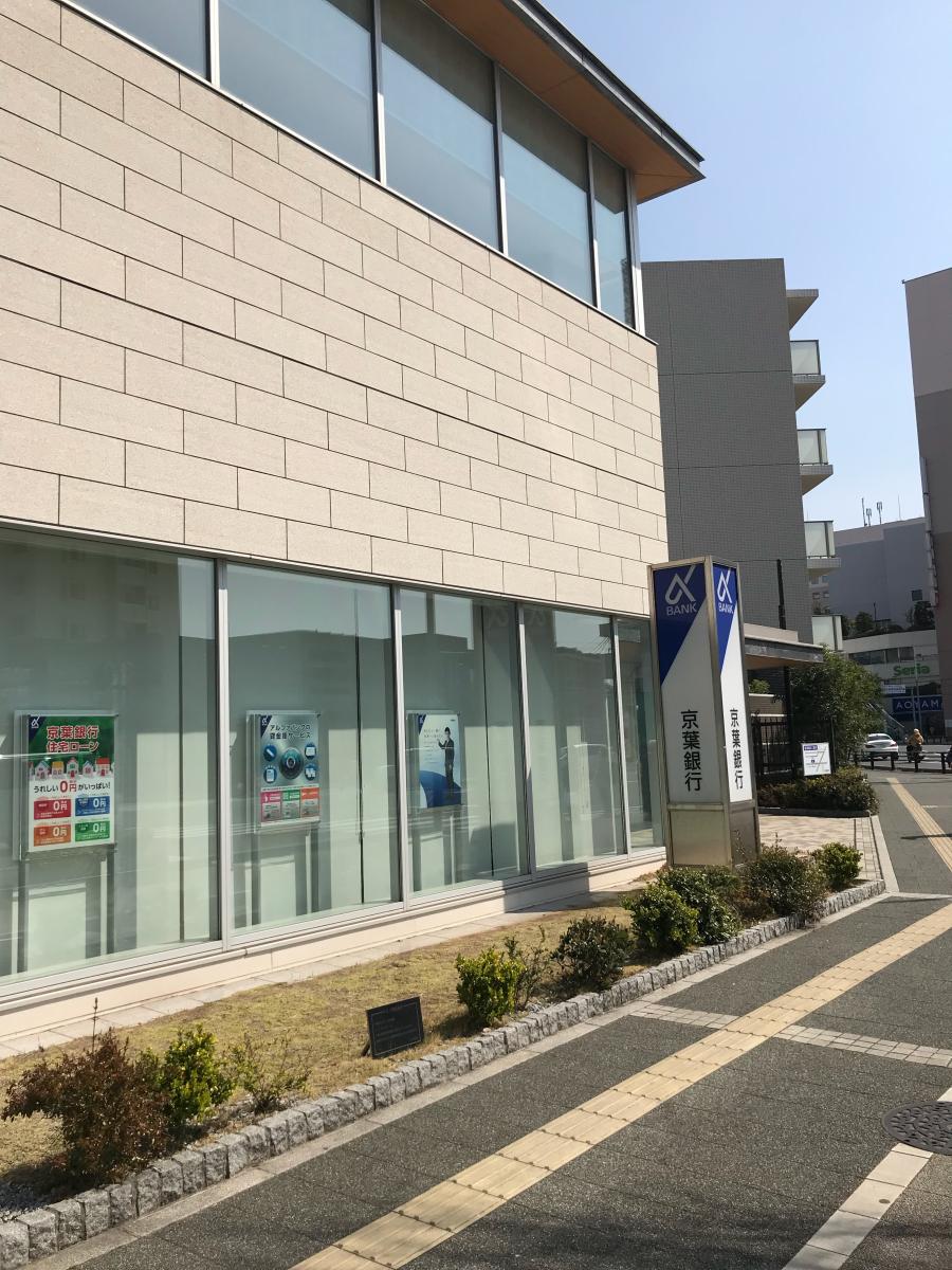 バンクマップ 京葉銀行津田沼支店 習志野市奏の杜