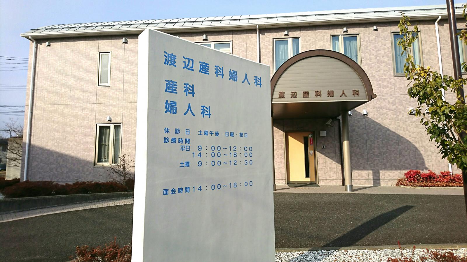 たかはし 皮膚 科 クリニック