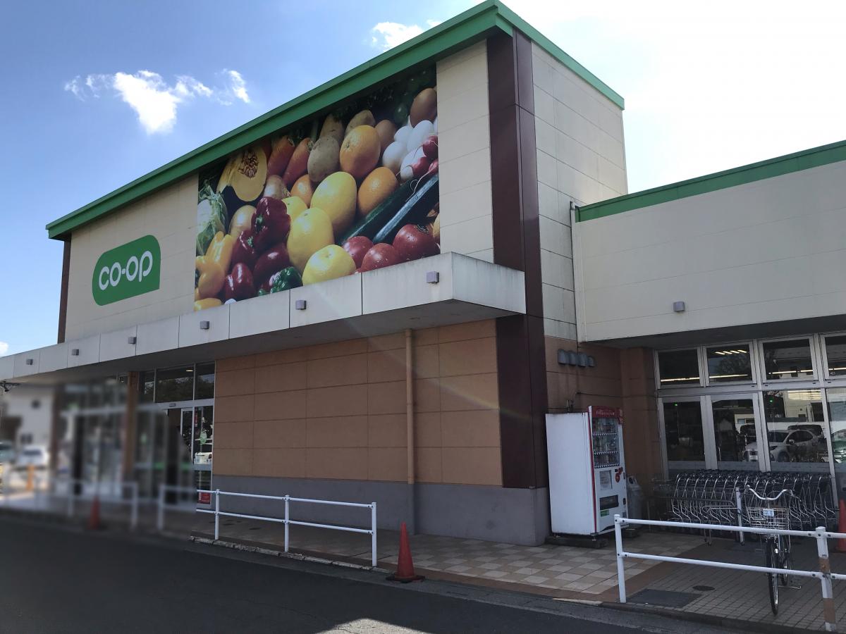 マーケットピア コープ春日部店 春日部市谷原