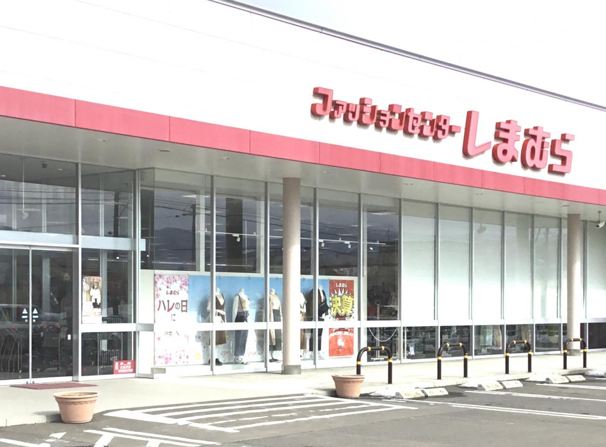 ファッションセンターしまむら 余市店/ホームメイト ファッションセンターしまむら 余市店/ホームメイト