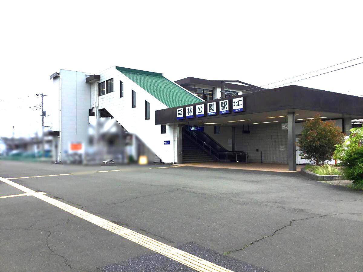 ユキサキnavi スライドフォト 森林公園駅