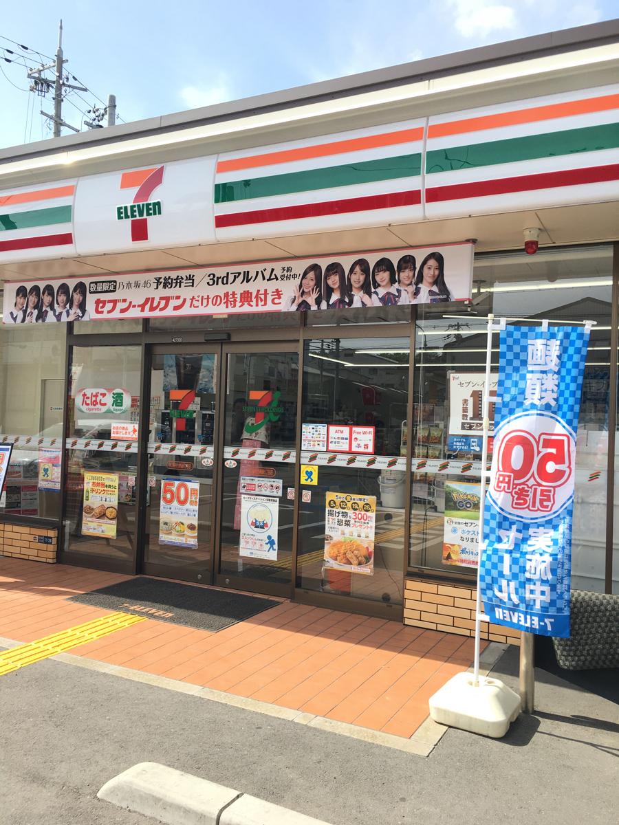 マーケットピア セブンイレブン 守口南寺方東通店 マーケットピア セブンイレブン 守口南寺方東通店