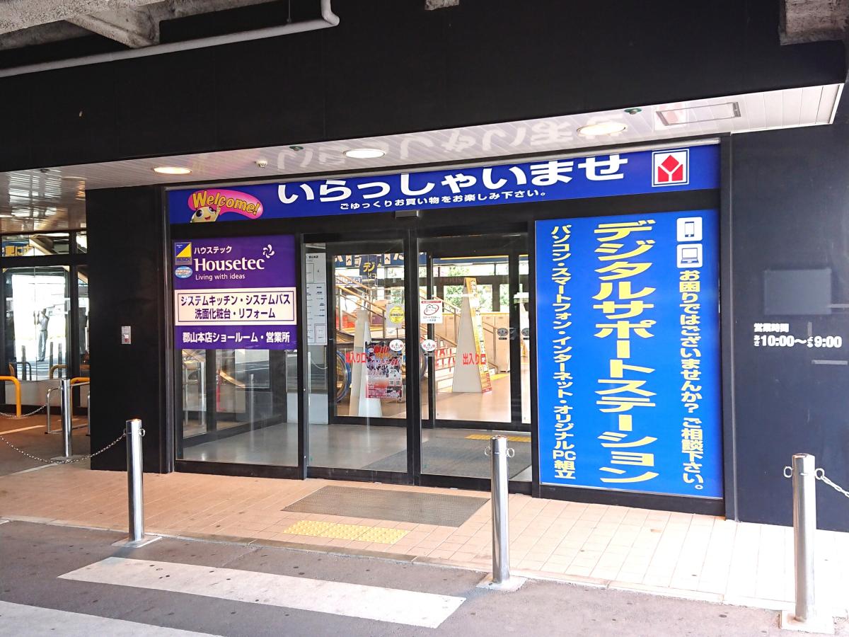 マーケットピア ヤマダ電機 テックランド郡山本店のコメント一覧