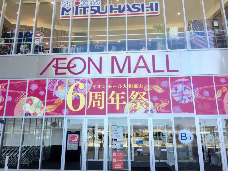 マーケットピア イオン 大和郡山店のコメント一覧