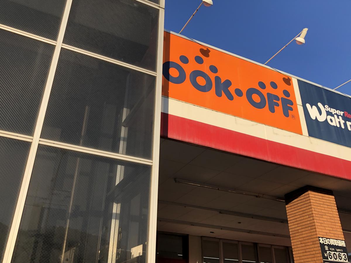 マーケットピア ブックオフ 横須賀堀ノ内店