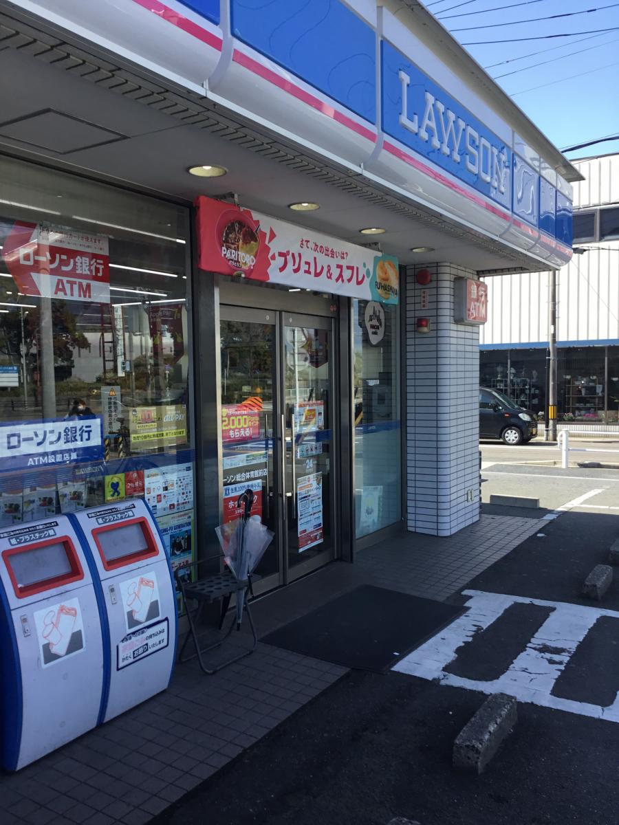 マーケットピア ローソン 総合体育館前店 名古屋市南区弥次ヱ町