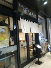 ドクターマップ 貴和会銀座歯科診療所 東京都中央区 の周辺施設写真一覧 30ページ