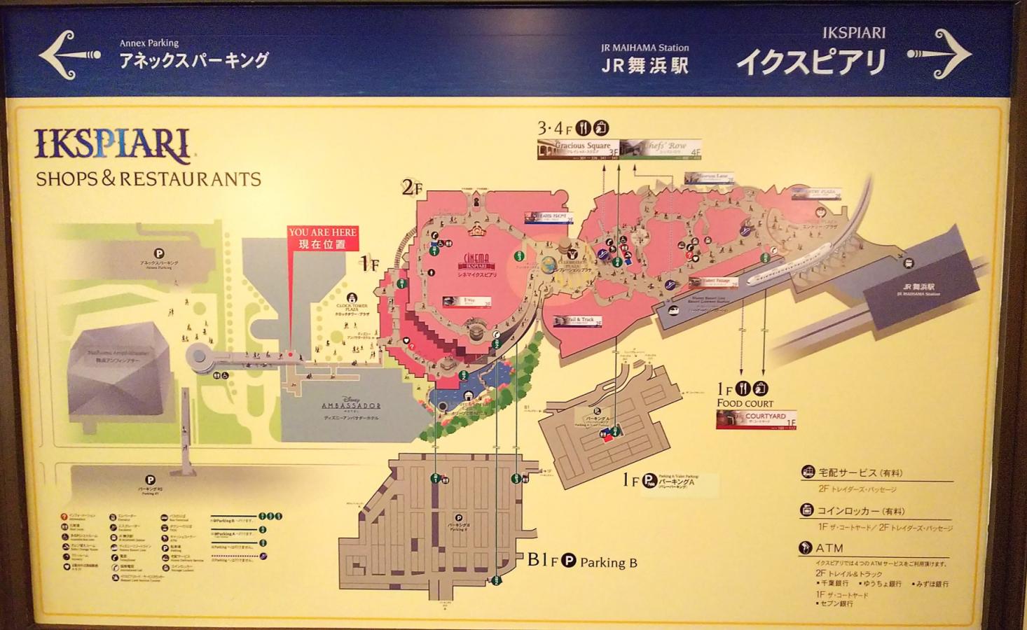 マーケットピア イクスピアリ イクスピアリ 浦安市 のお気に入りコメント 口コミ マーケットピア イクスピアリ イクスピアリ 浦安市 のお気に入りコメント 口コミ