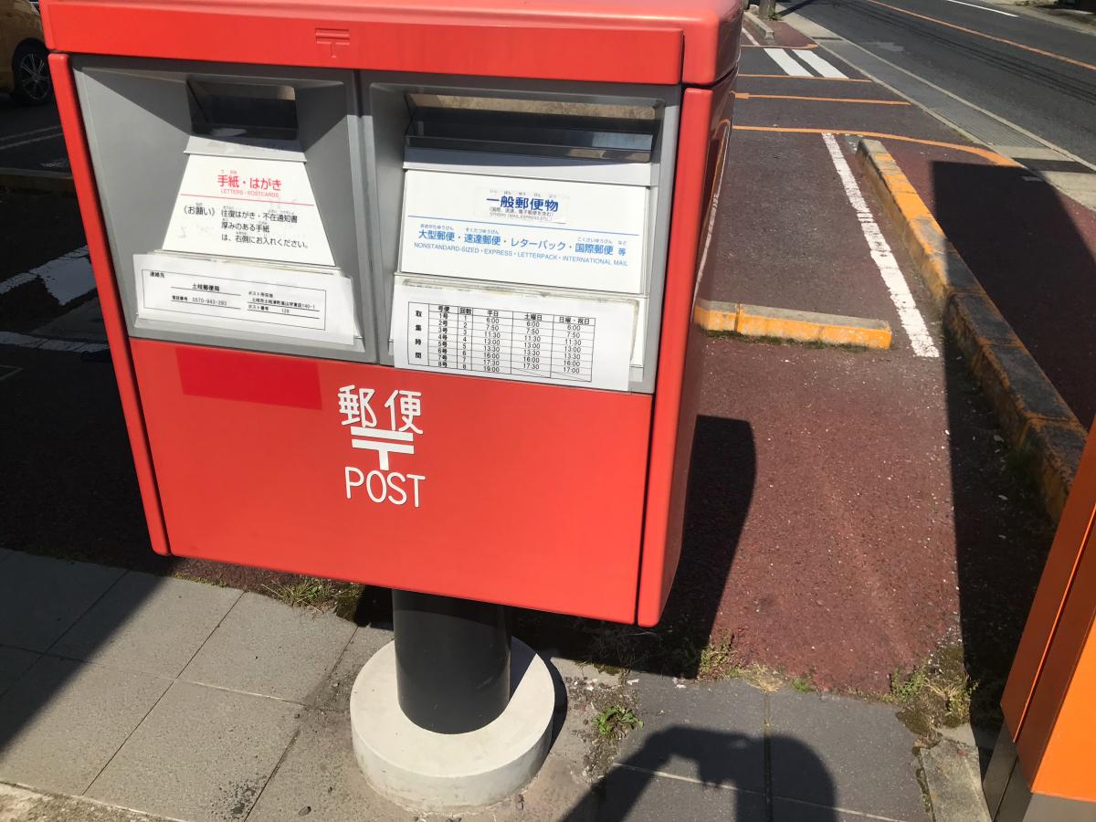 バンクマップ 土岐郵便局 土岐市