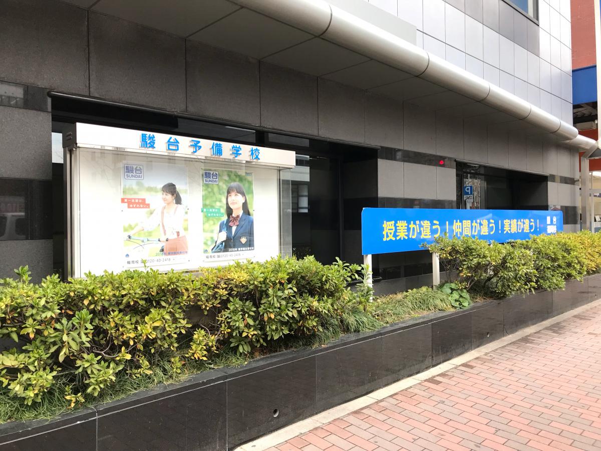 スタディピア 駿台予備学校 福岡校 福岡市中央区 の投稿写真一覧