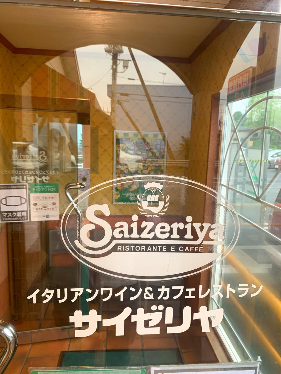 マーケットピア】カインズ 杉戸店（北葛飾郡杉戸町）周辺施設 口コミ 