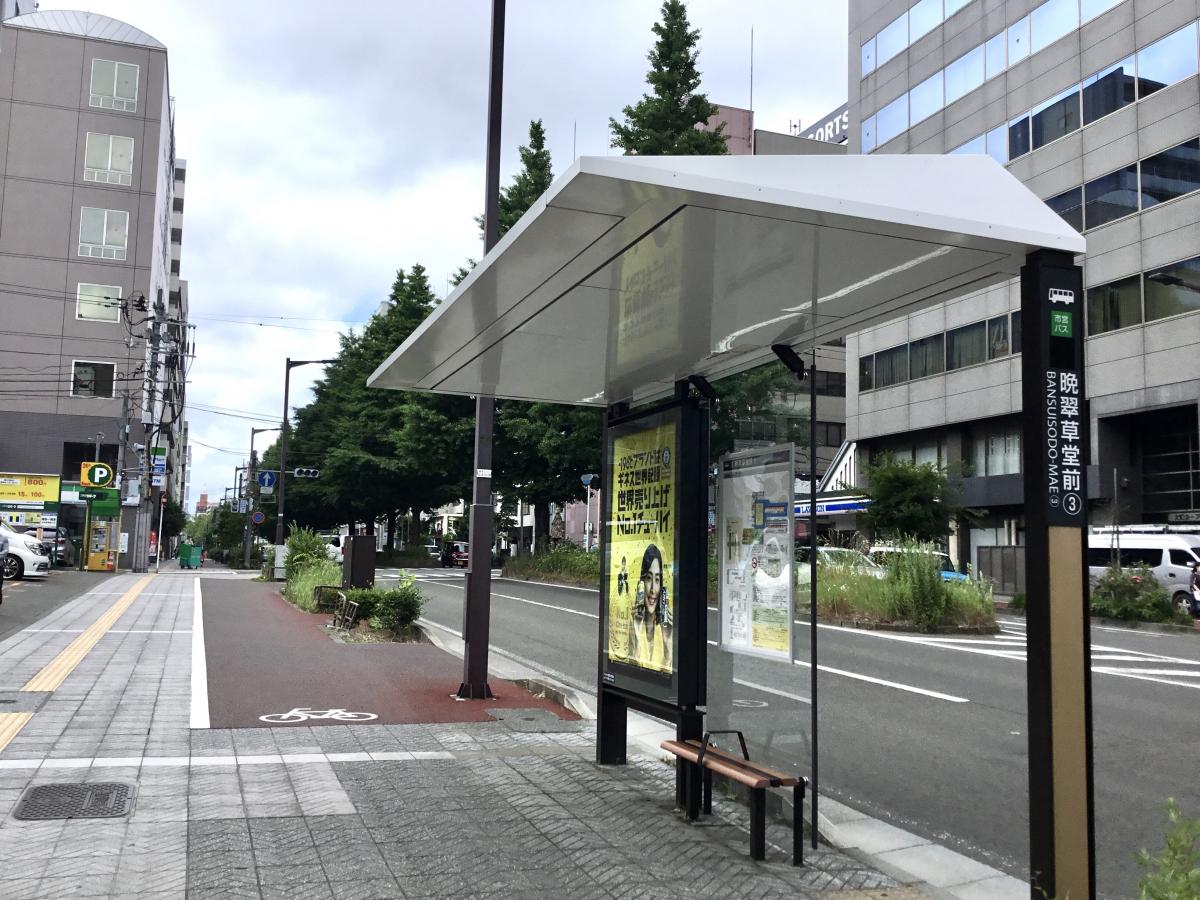 ユキサキナビ 仙台市営バス 晩翠草堂前 バス停留所 仙台市青葉区一番町