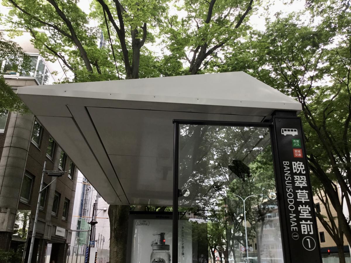 ユキサキナビ 仙台市営バス 晩翠草堂前 バス停留所 仙台市青葉区一番町