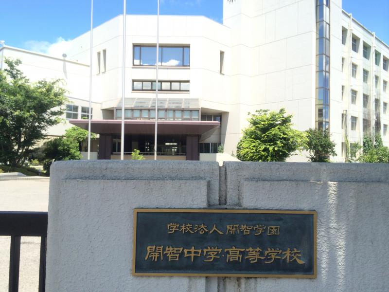 スタディピア 開智高校