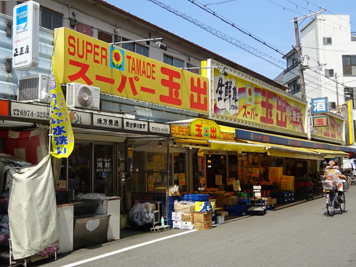 マーケットピア スーパー玉出玉造店 大阪市東成区 周辺の生活施設情報