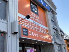 ホームメイト リサーチ 福井市米松の生活施設一覧