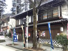 ホテバンク 料理旅館松本屋