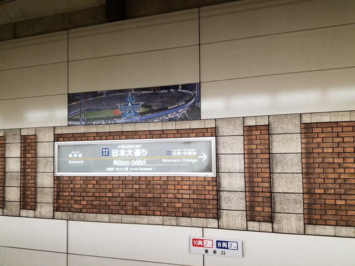ユキサキナビ 横浜高速鉄道みなとみらい線日本大通り駅 横浜市中区日本大通